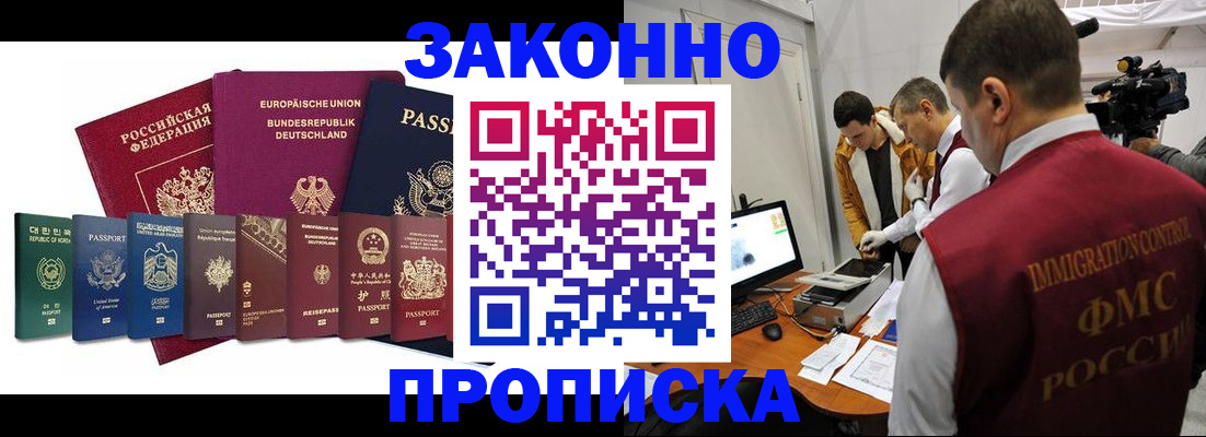 прописка регистрация в Тихвине