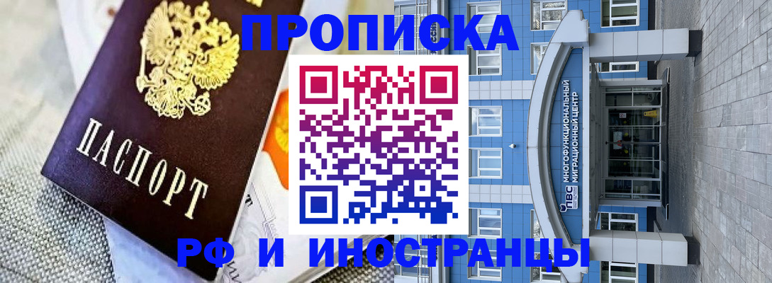 прописка законно в Тихвине