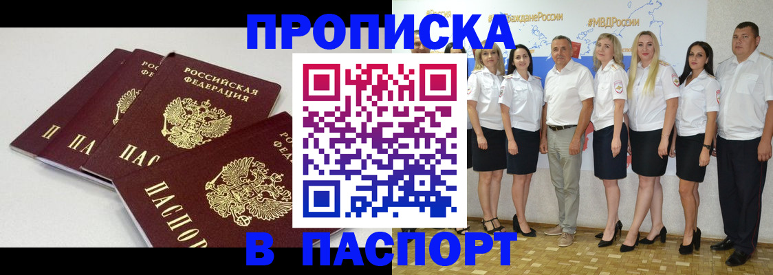 временная регистрация в квартире в Тихвине