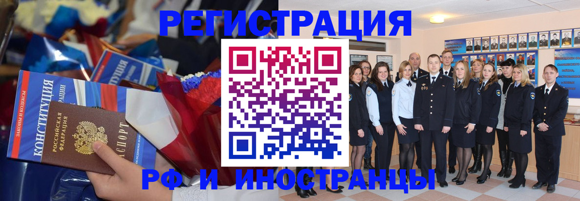 временная регистрация собственник в Тихвине