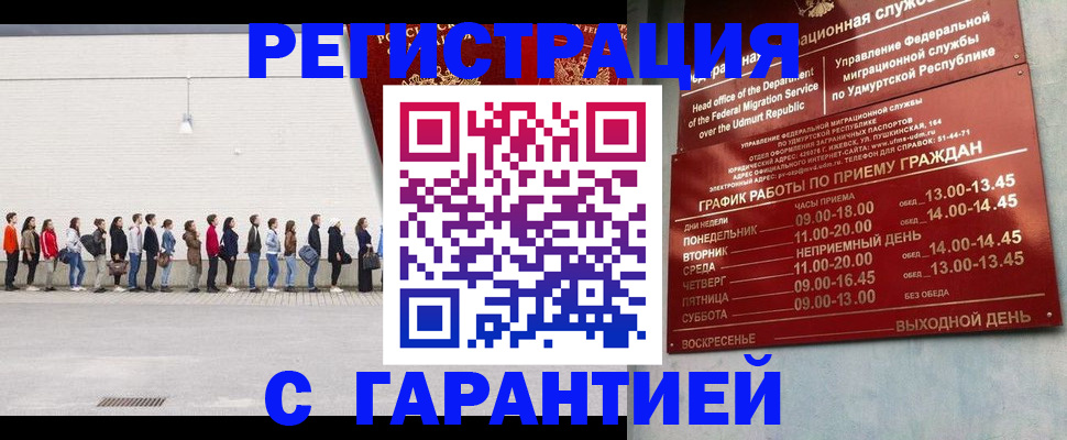 прописка иностранных граждан в Тихвине