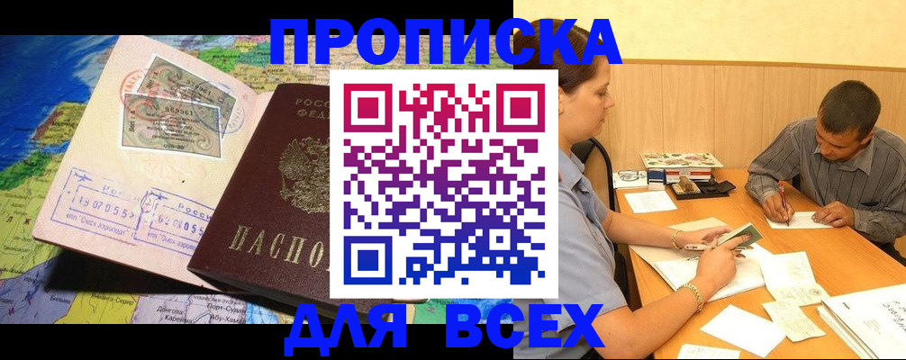 временная прописка в Тихвине
