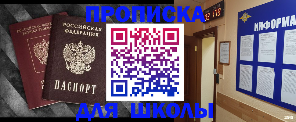 временная регистрация в Тихвине