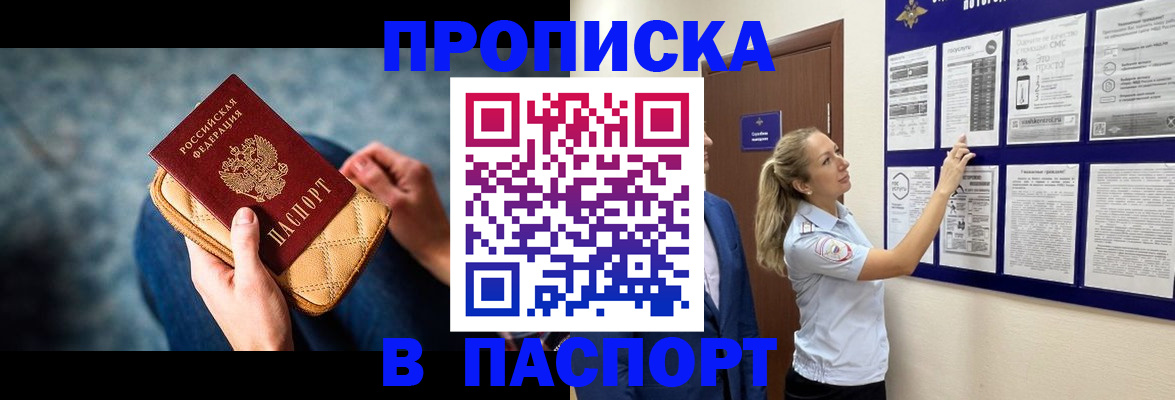 прописка гарантия в Тихвине