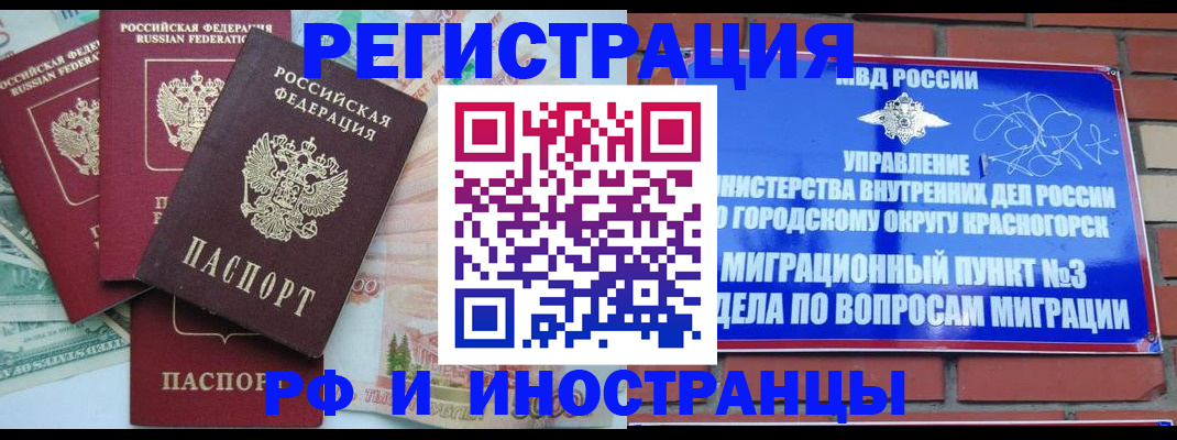 прописка для кредита в Тихвине