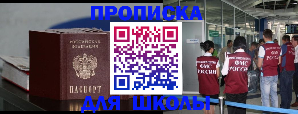 временная прописка в Тихвине