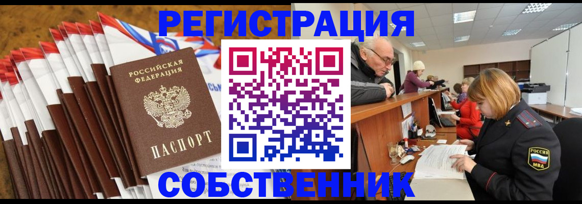 прописка 2025 в Тихвине